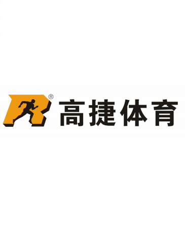 广东高捷体育产业有限公司